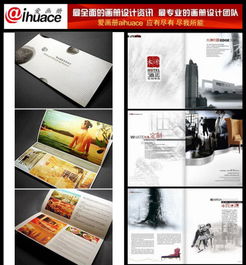 酒店畫冊(cè)設(shè)計(jì)高清圖片 北京愛(ài)畫冊(cè)設(shè)計(jì)中心專業(yè)服務(wù)