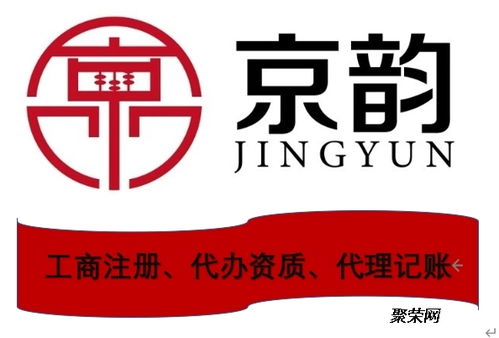 優化營商環境，開網店辦證不迷茫——京韻財務助力小微創業